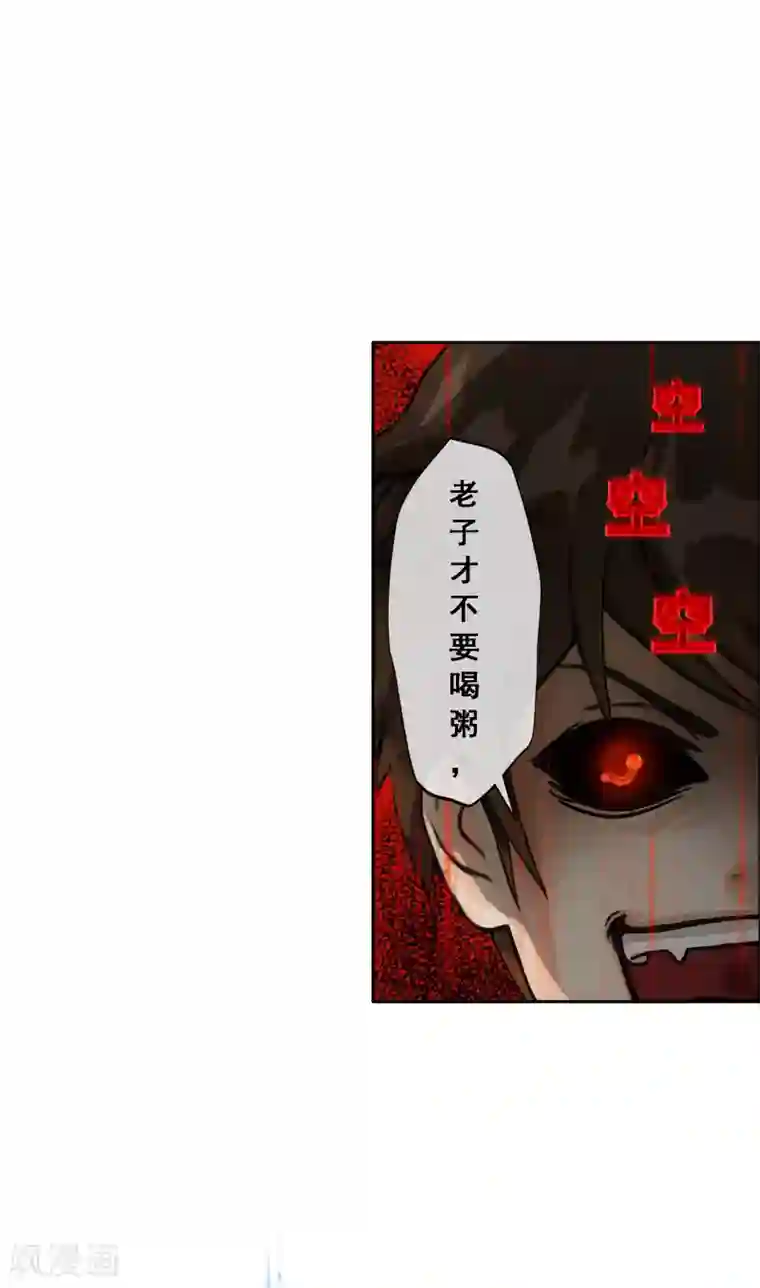 解离妖圣第131话 一人往生2