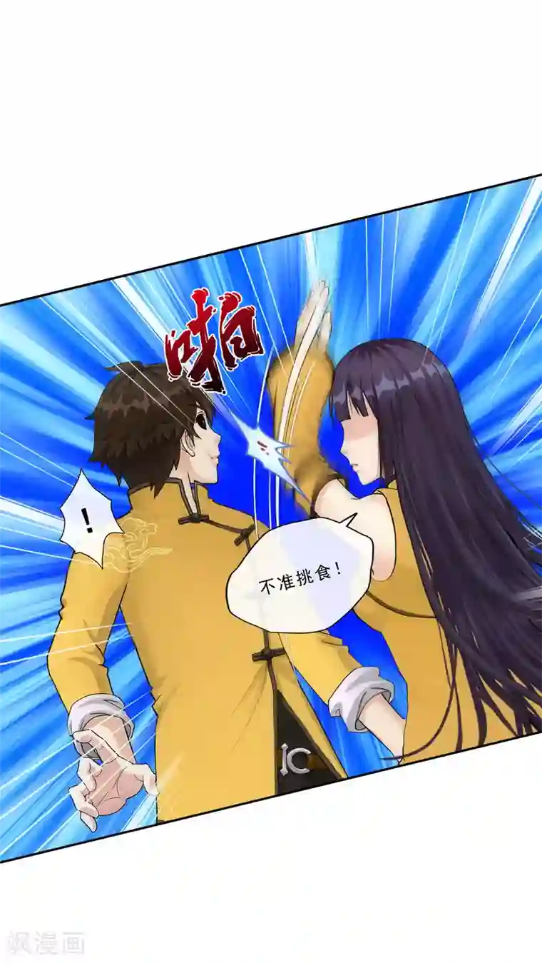 解离妖圣第131话 一人往生2