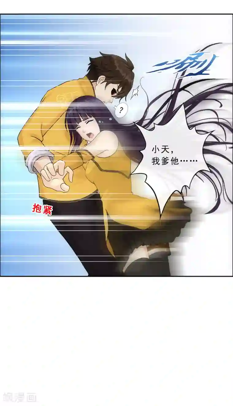 解离妖圣第131话 一人往生2