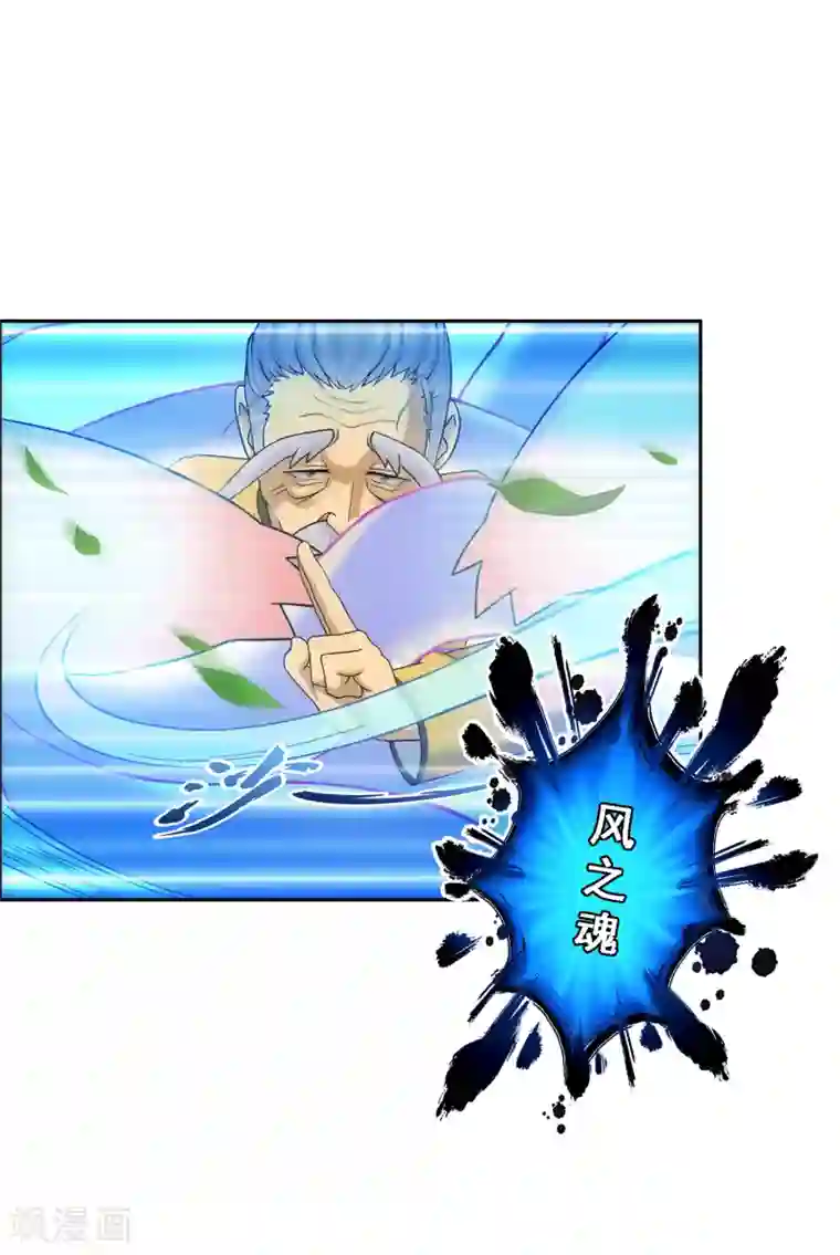 解离妖圣第131话 一人往生2