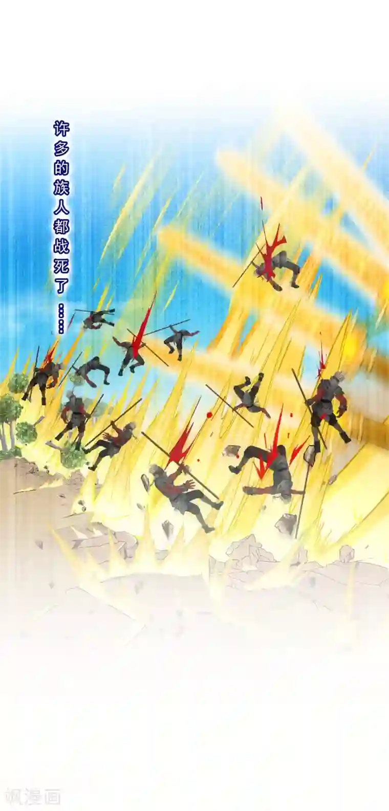 解离妖圣第132话 往事