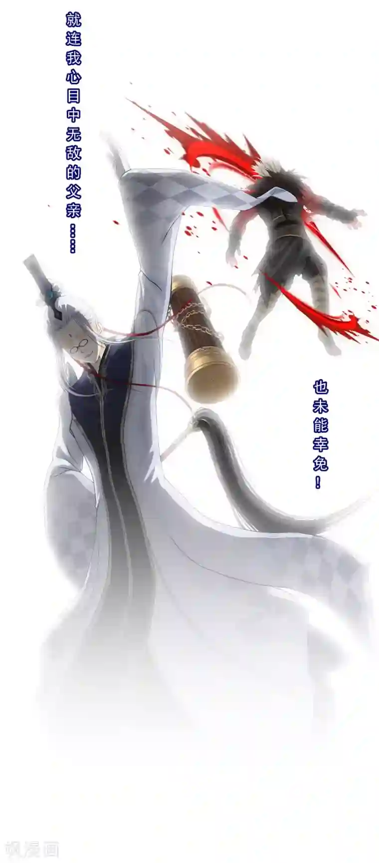 解离妖圣第132话 往事