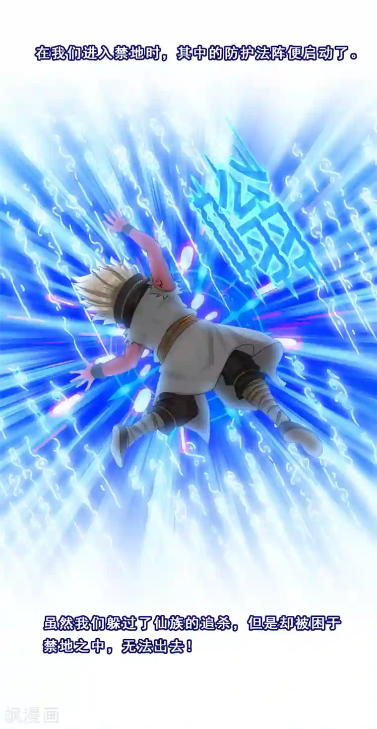 解离妖圣第132话 往事