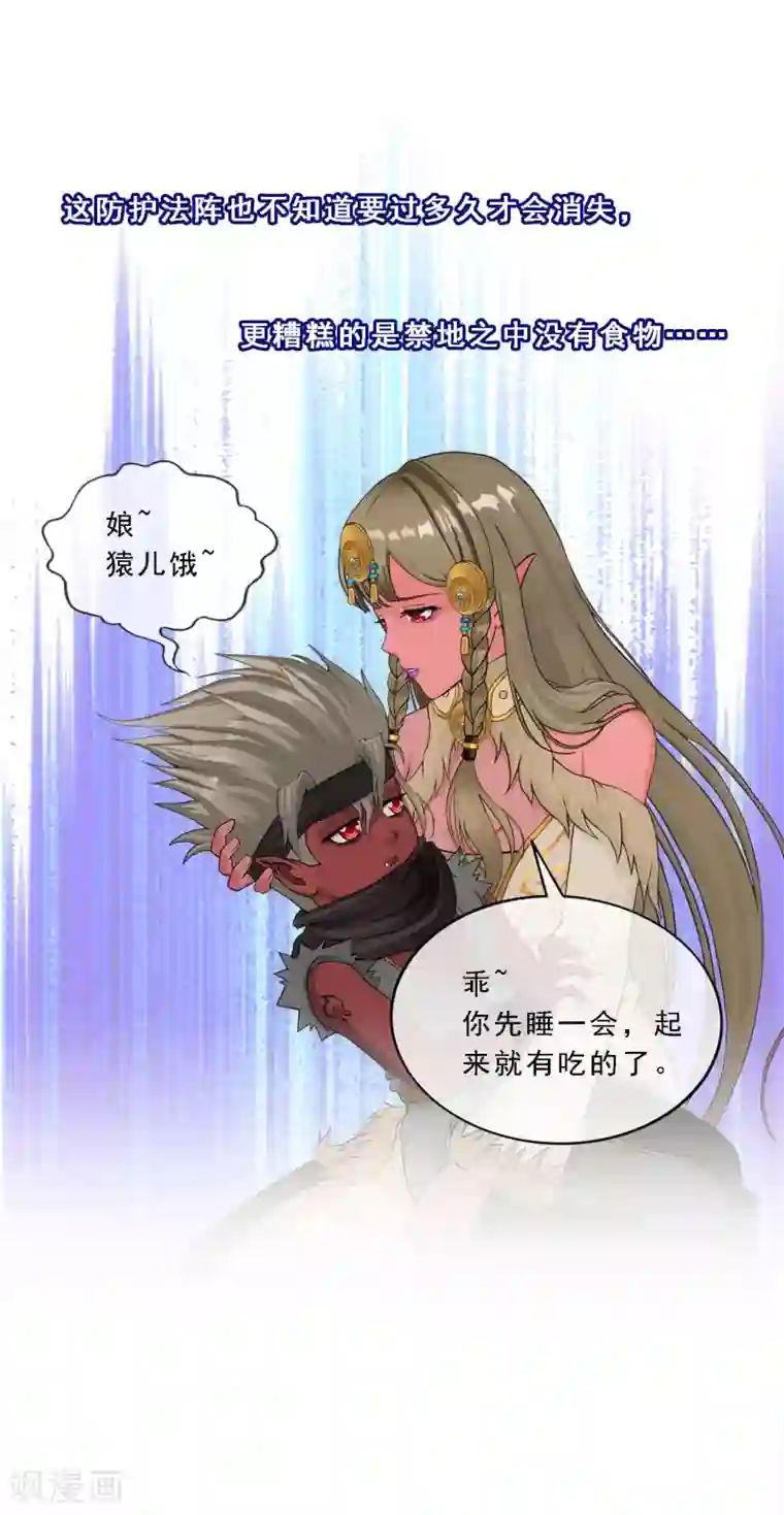解离妖圣第132话 往事