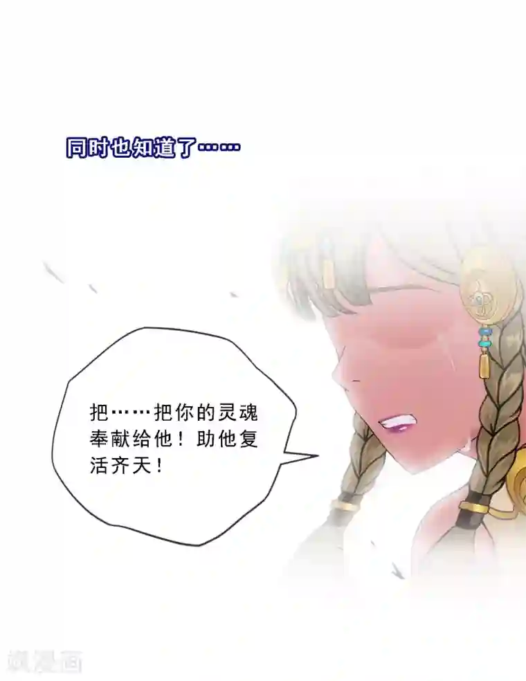 解离妖圣第132话 往事