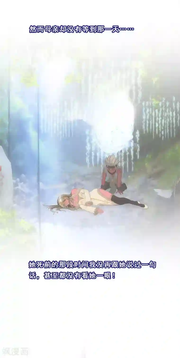 解离妖圣第132话 往事
