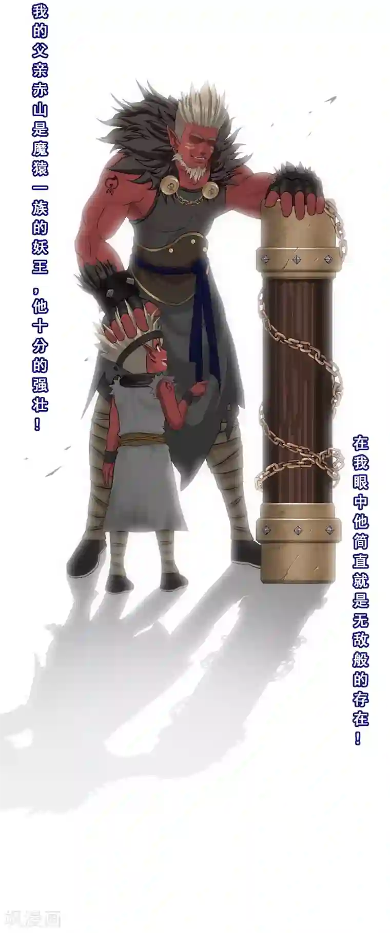 解离妖圣第132话 往事