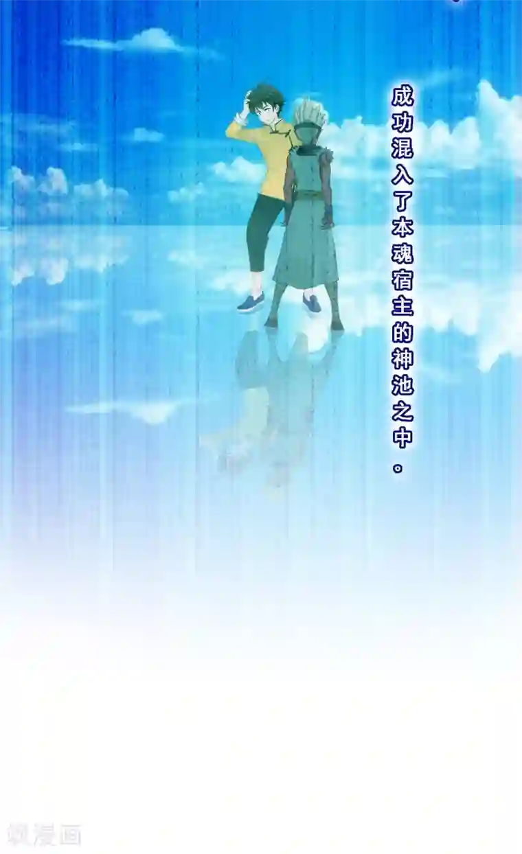 解离妖圣第132话 往事