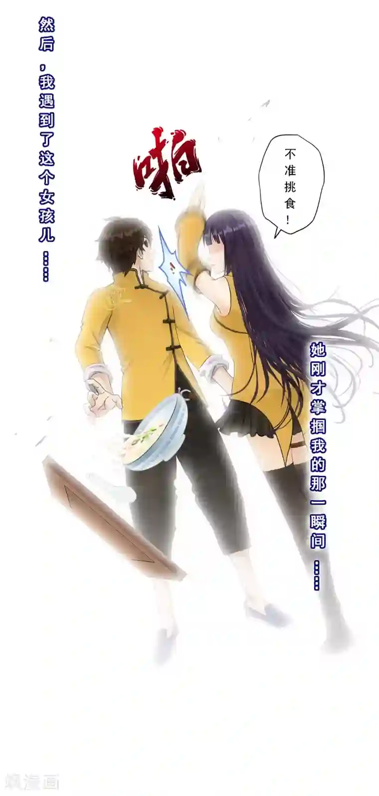 解离妖圣第132话 往事