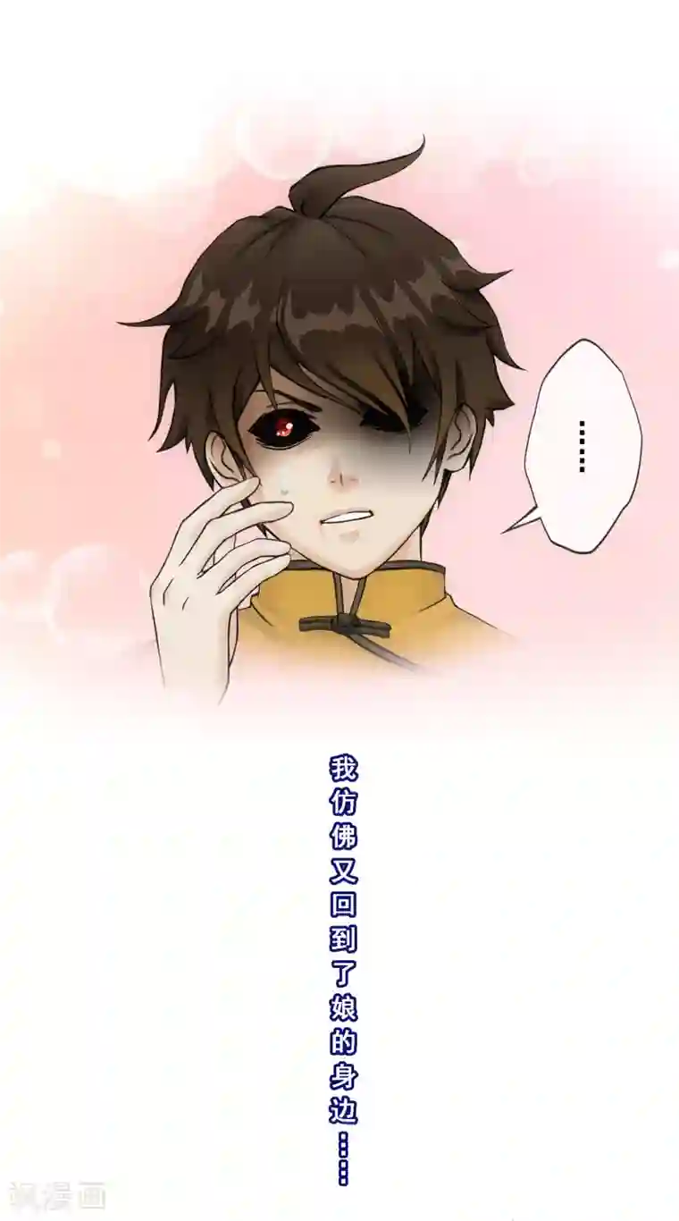 解离妖圣第132话 往事