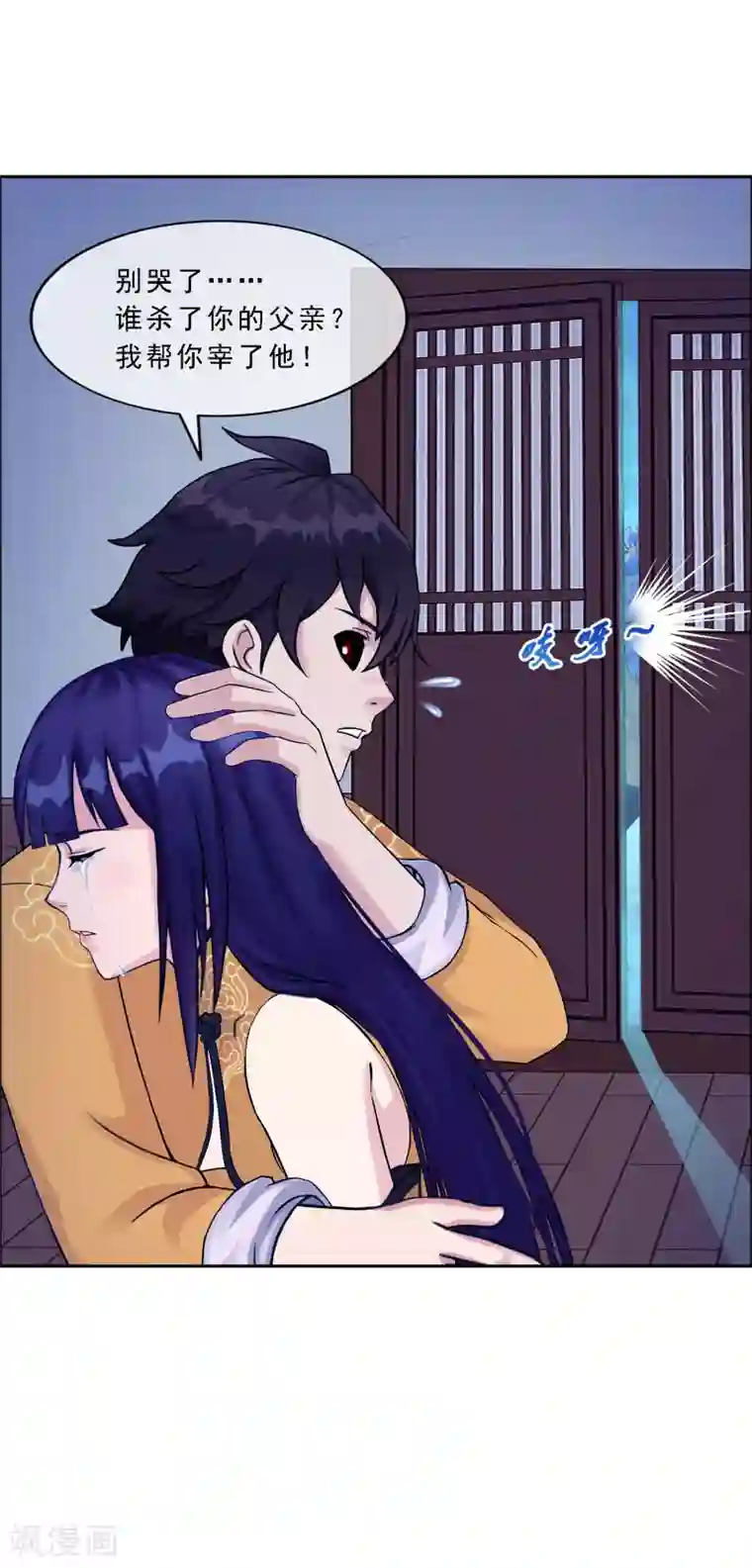 解离妖圣第132话 往事