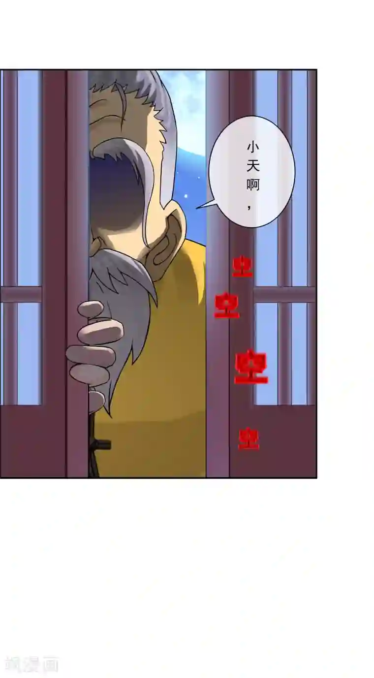 解离妖圣第132话 往事