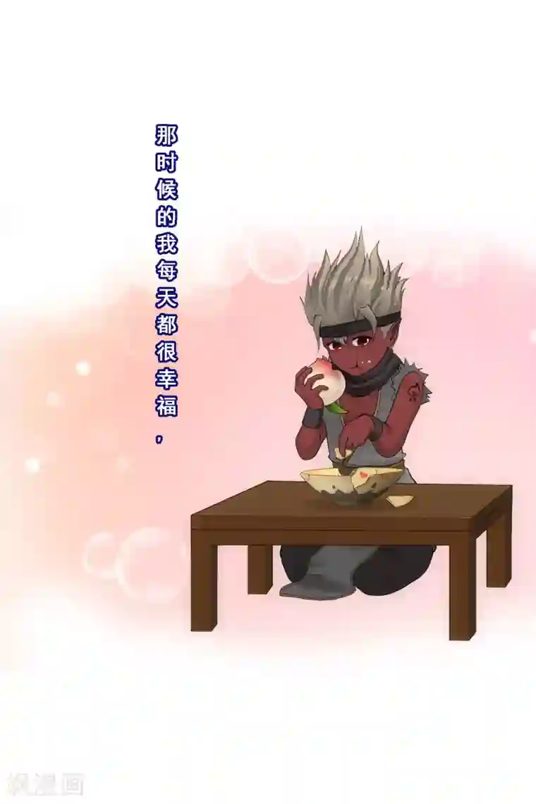 解离妖圣第132话 往事