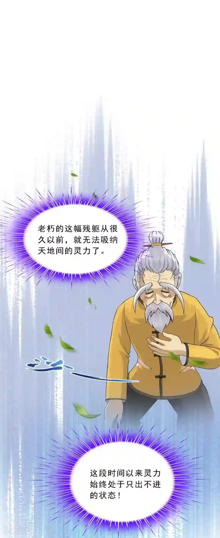 解离妖圣第133话 最好的结果