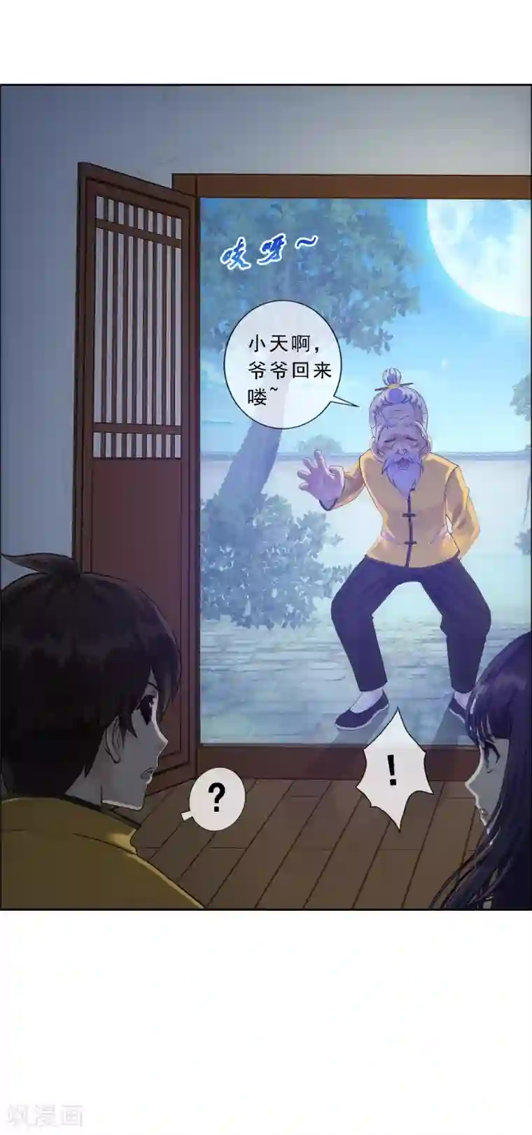 解离妖圣第133话 最好的结果