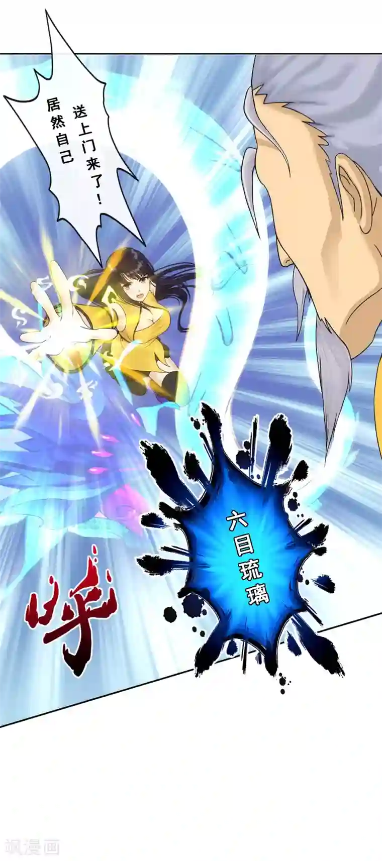 解离妖圣第133话 最好的结果