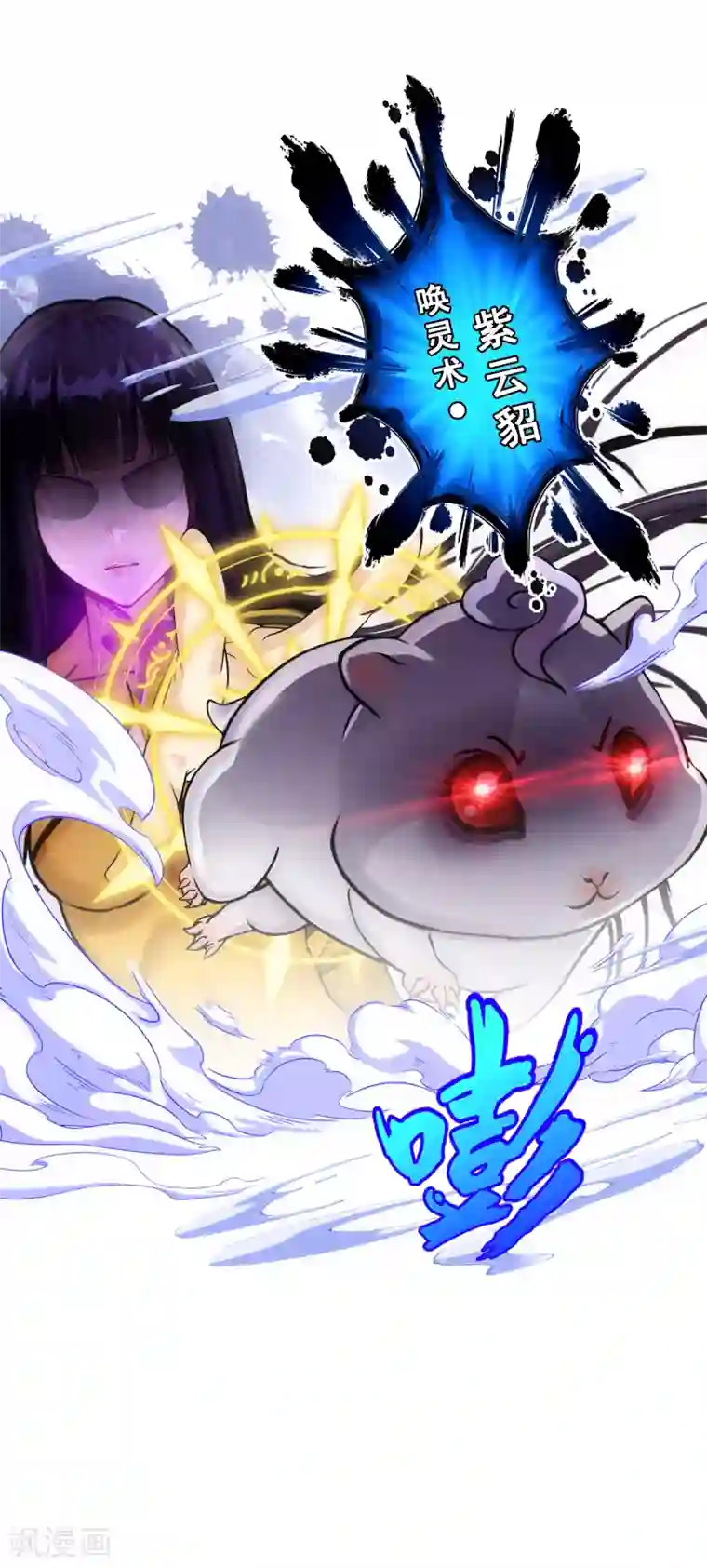 解离妖圣第133话 最好的结果