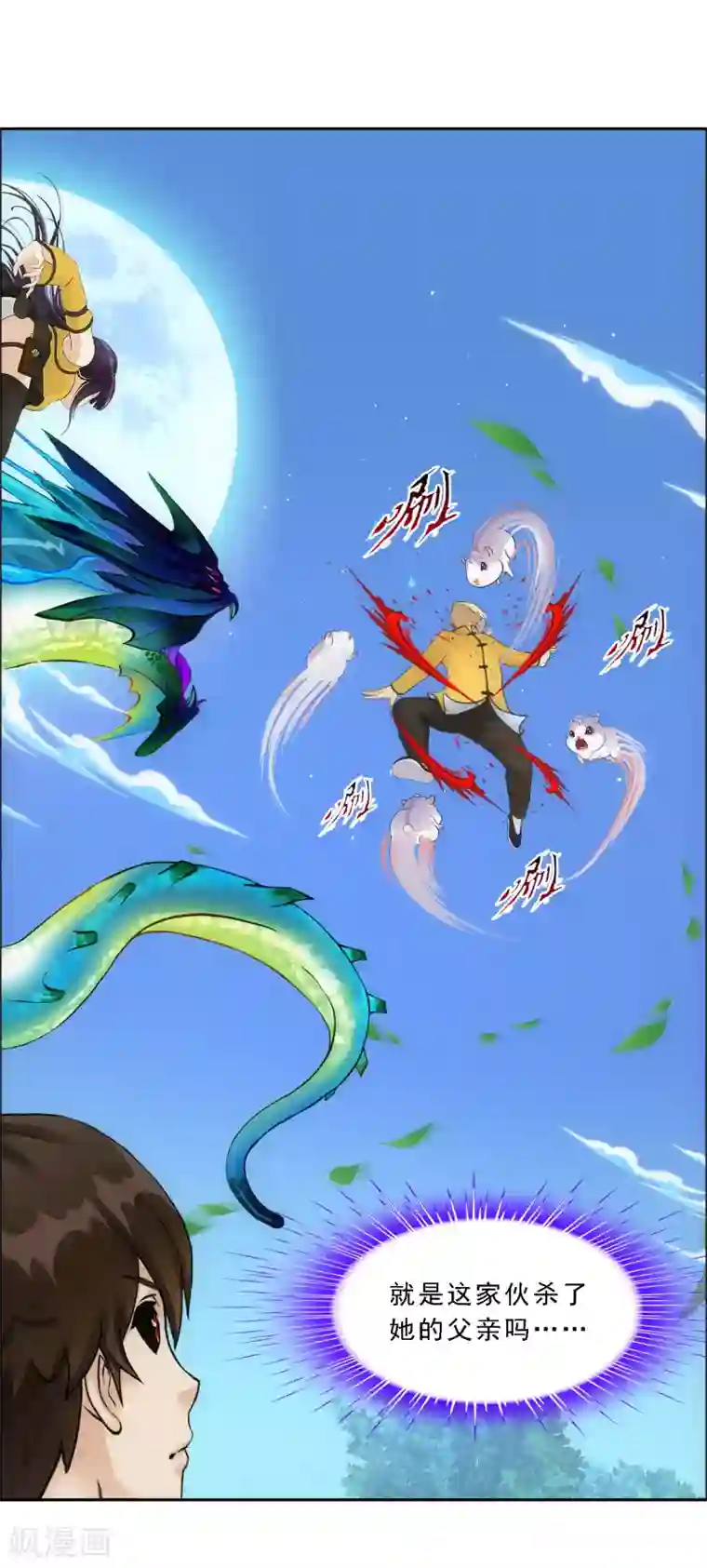 解离妖圣第133话 最好的结果