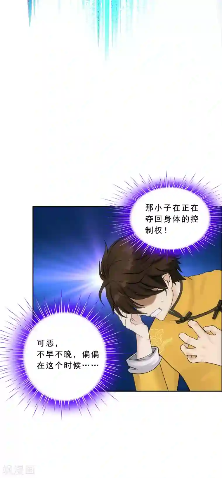 解离妖圣第133话 最好的结果