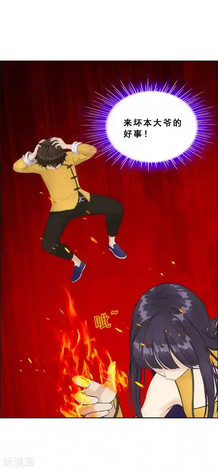 解离妖圣第133话 最好的结果