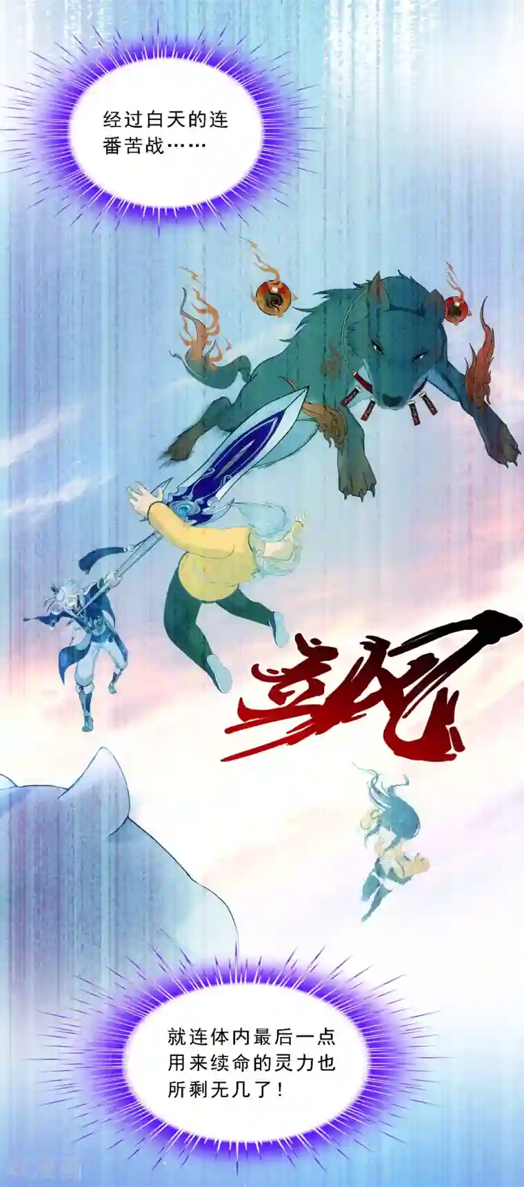 解离妖圣第133话 最好的结果