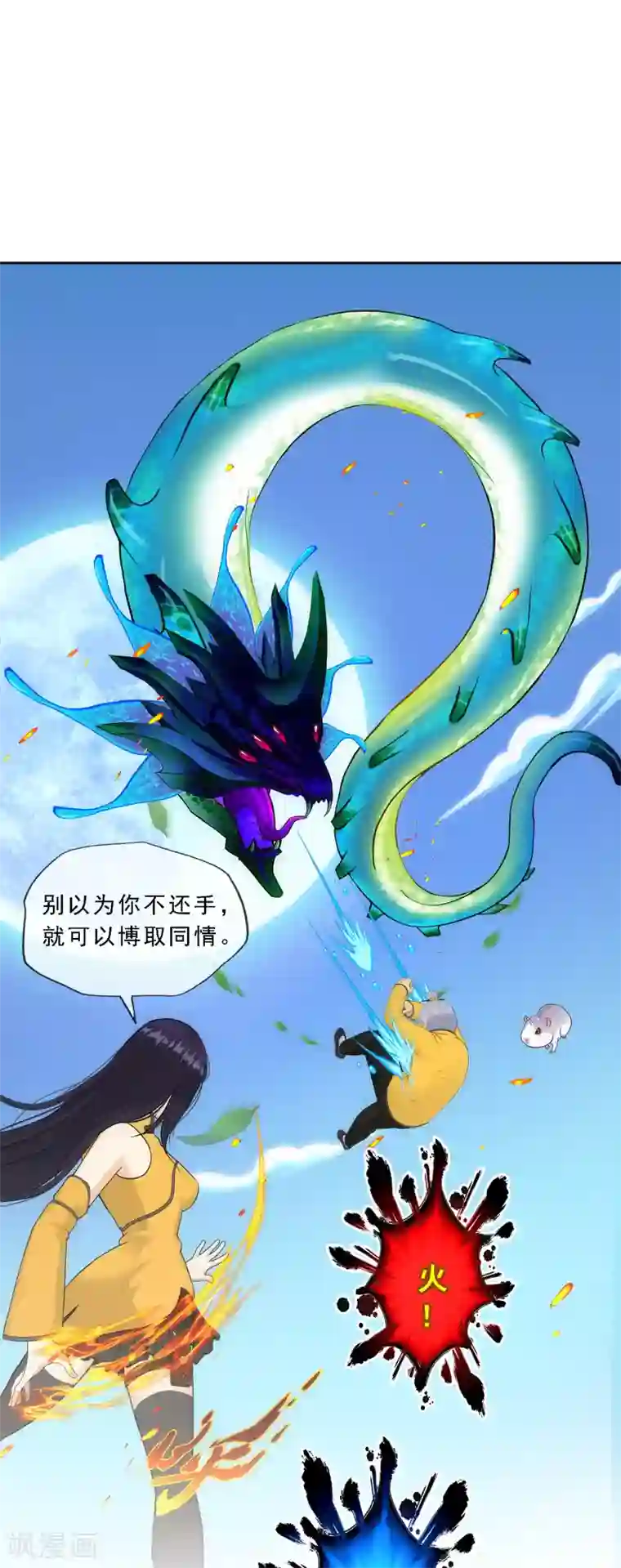 解离妖圣第133话 最好的结果