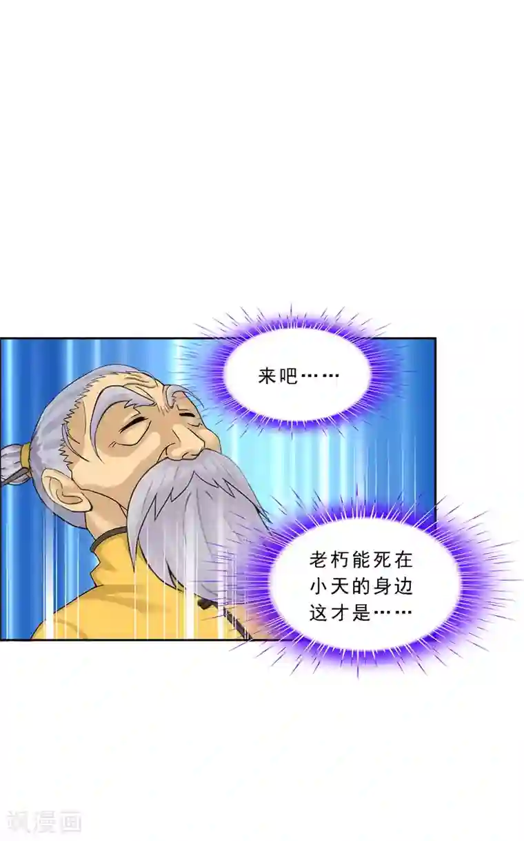 解离妖圣第133话 最好的结果