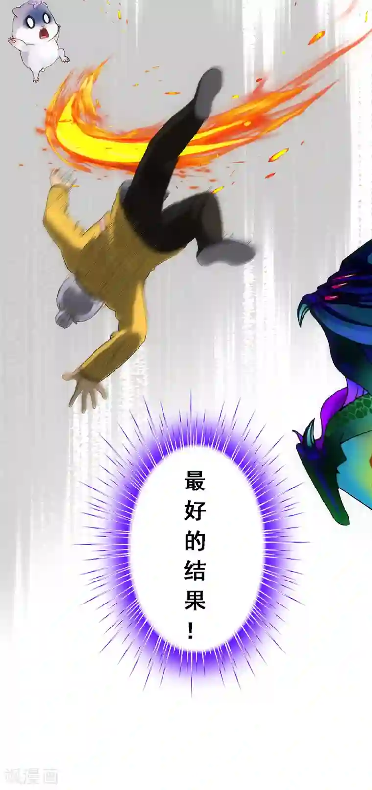 解离妖圣第133话 最好的结果