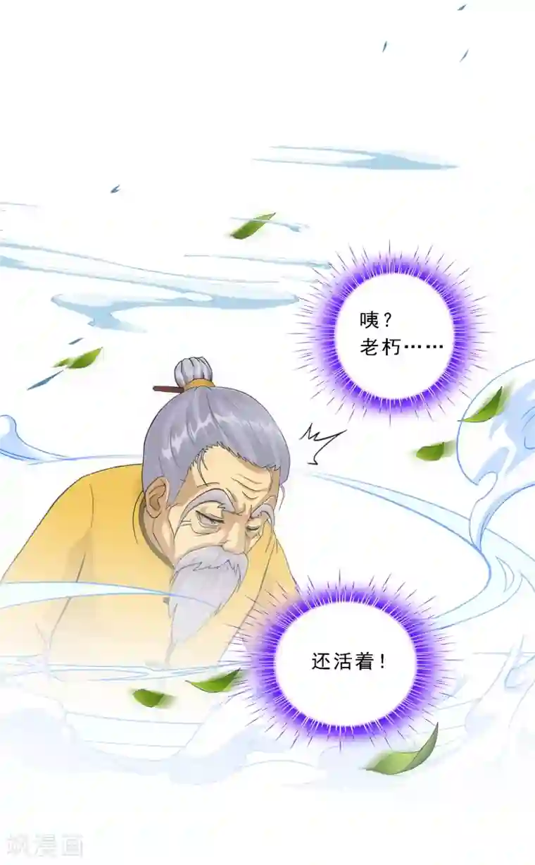 解离妖圣第133话 最好的结果