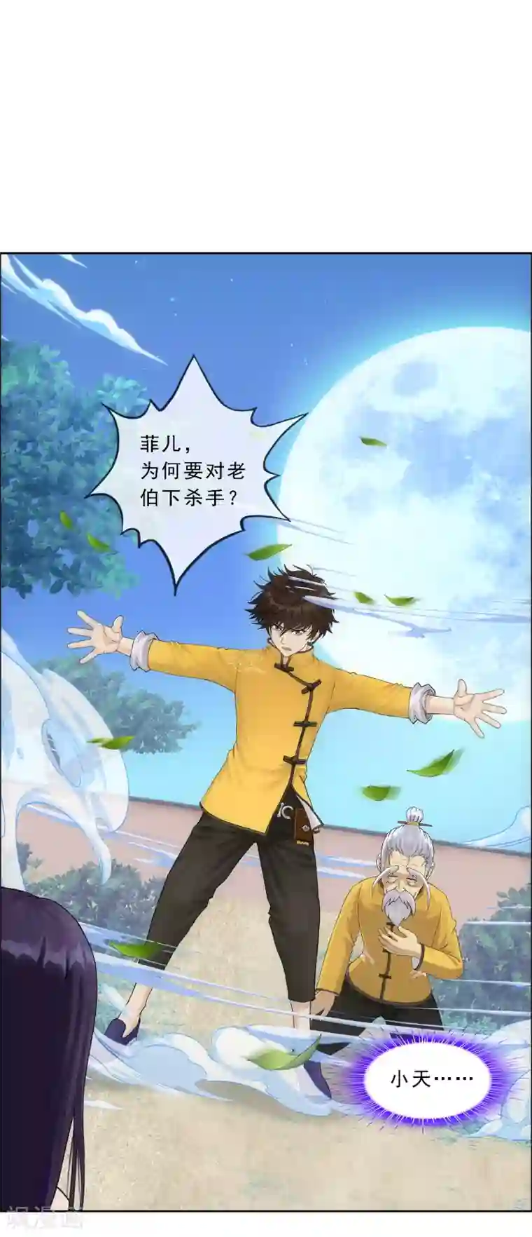 解离妖圣第133话 最好的结果