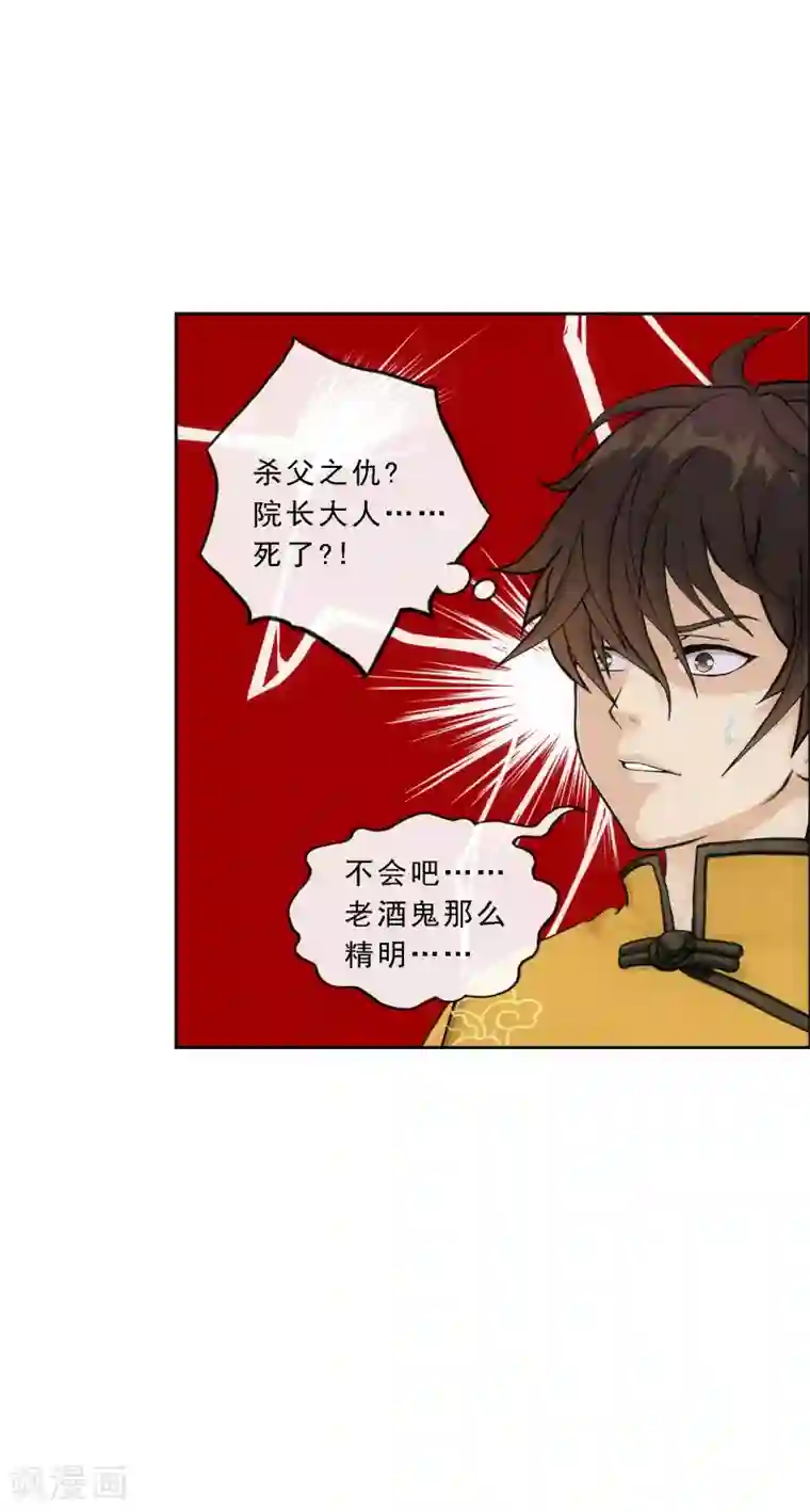 解离妖圣第133话 最好的结果