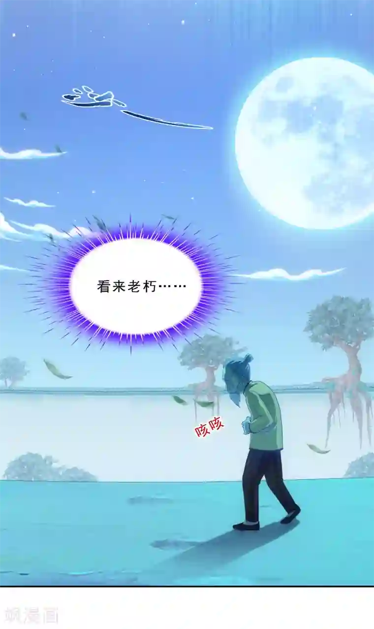 解离妖圣第133话 最好的结果