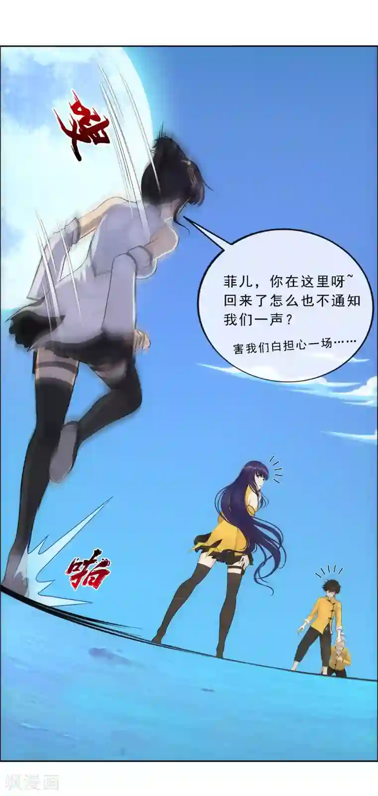 解离妖圣第133话 最好的结果