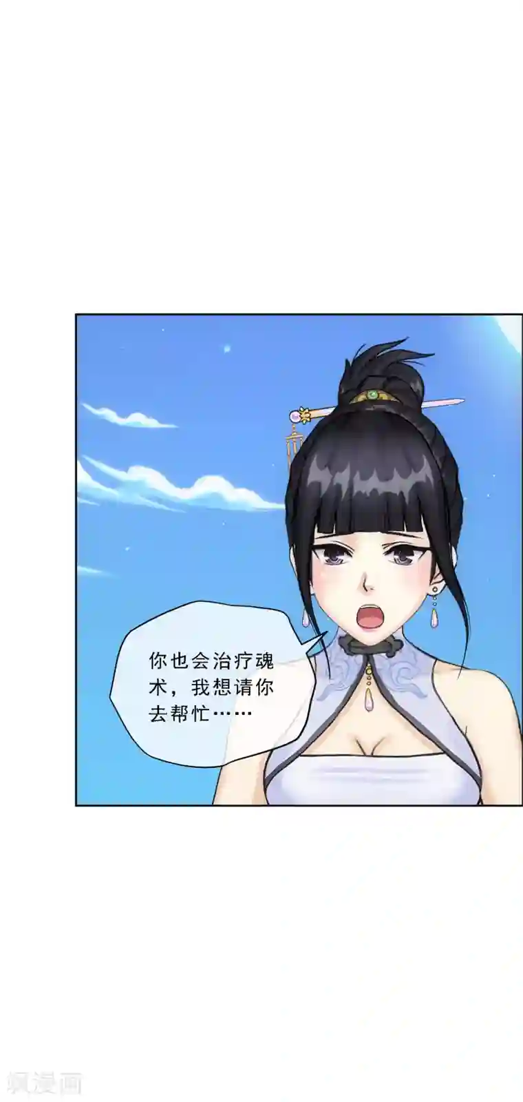 解离妖圣第133话 最好的结果