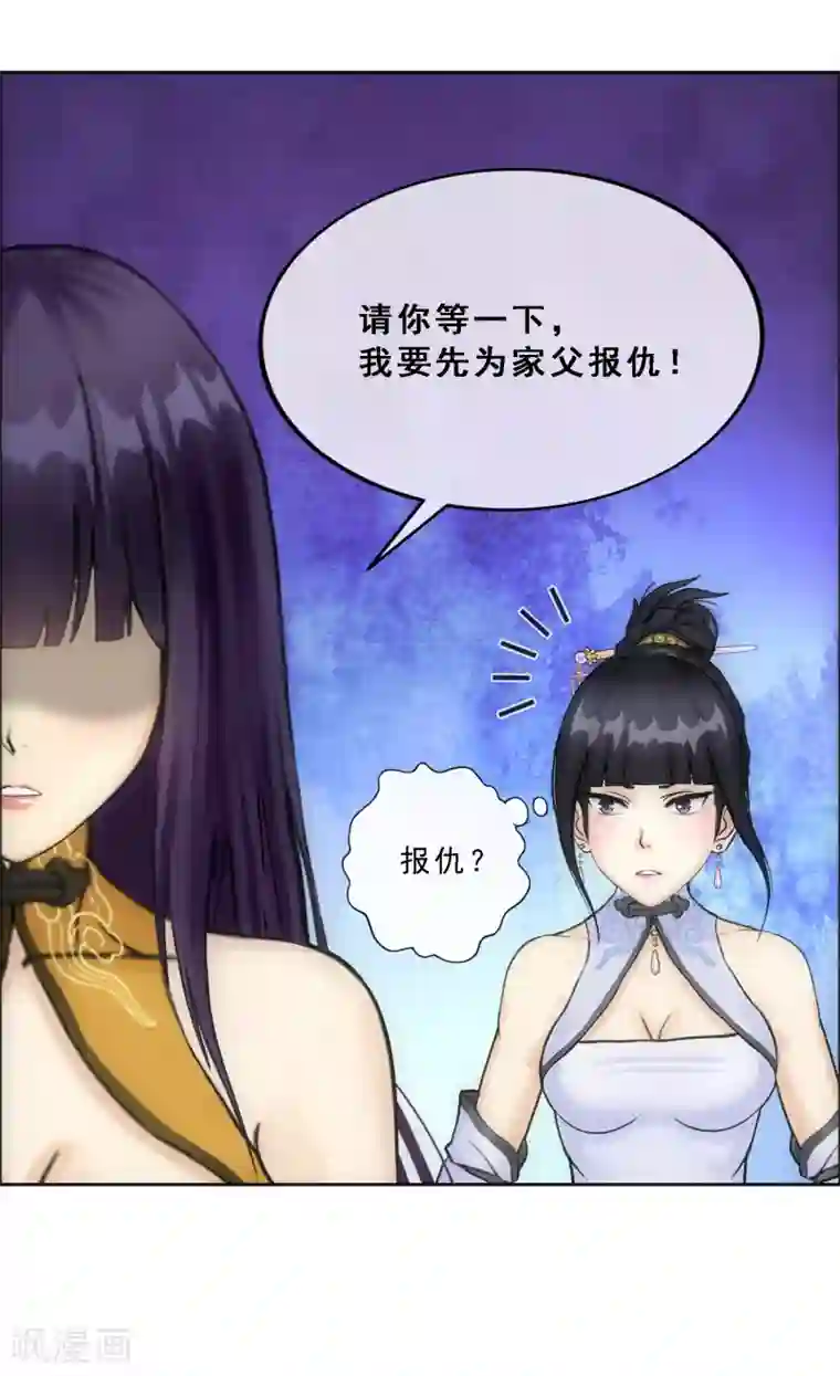 解离妖圣第133话 最好的结果