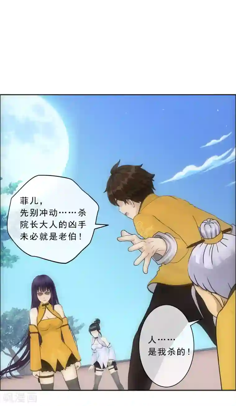 解离妖圣第133话 最好的结果