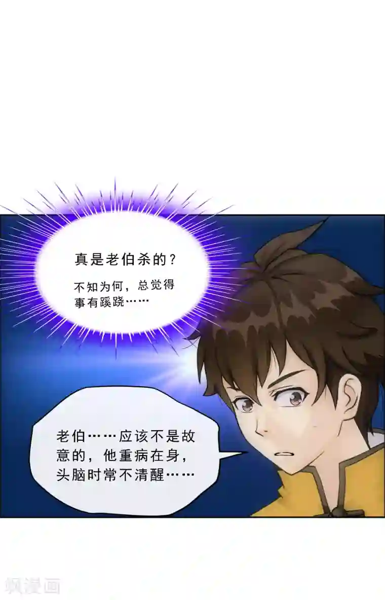 解离妖圣第133话 最好的结果