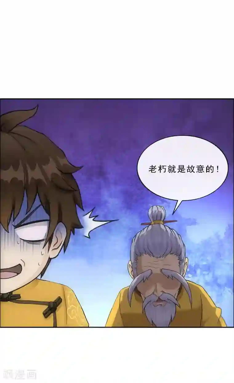 解离妖圣第133话 最好的结果