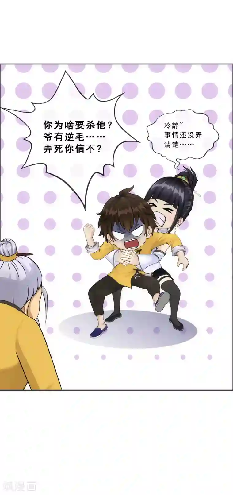解离妖圣第133话 最好的结果