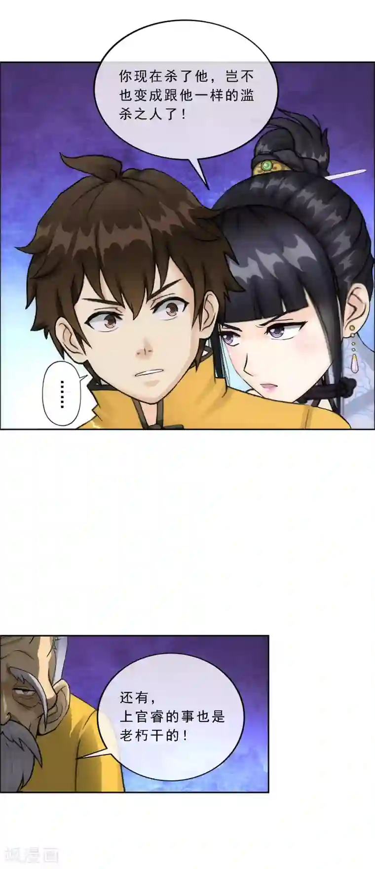 解离妖圣第133话 最好的结果