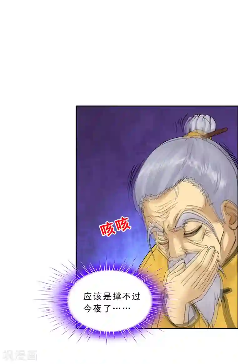 解离妖圣第133话 最好的结果