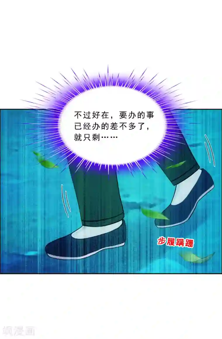 解离妖圣第133话 最好的结果