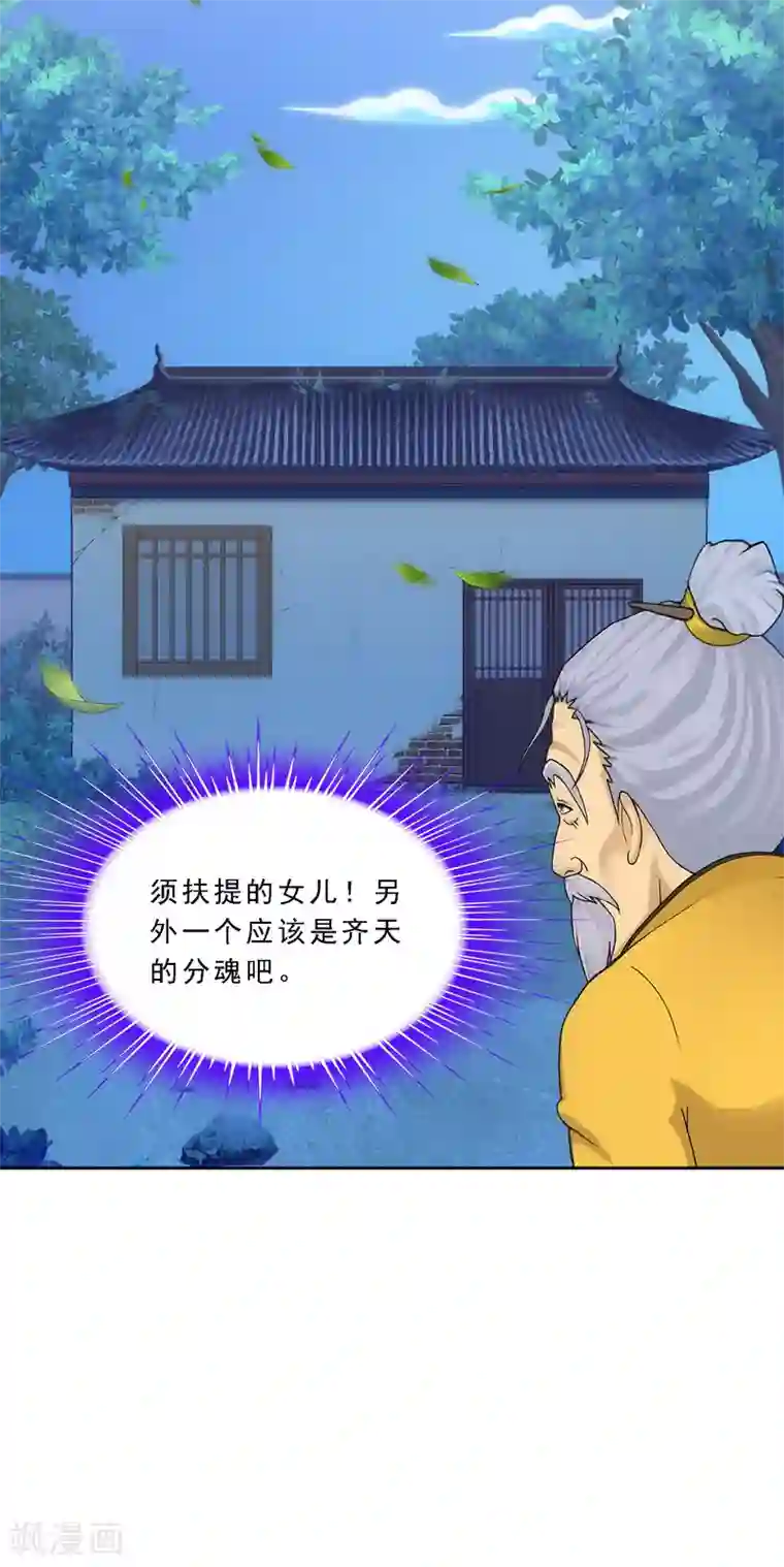 解离妖圣第133话 最好的结果