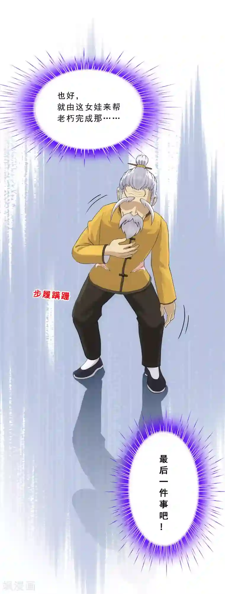 解离妖圣第133话 最好的结果