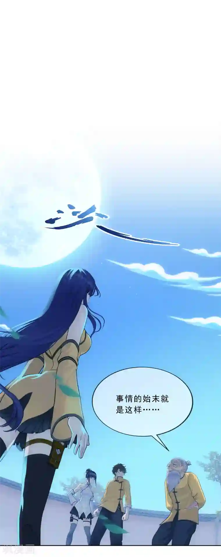 解离妖圣第134话 万全之策