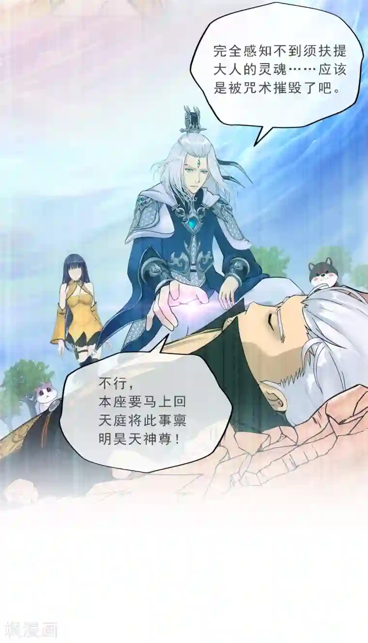 解离妖圣第134话 万全之策