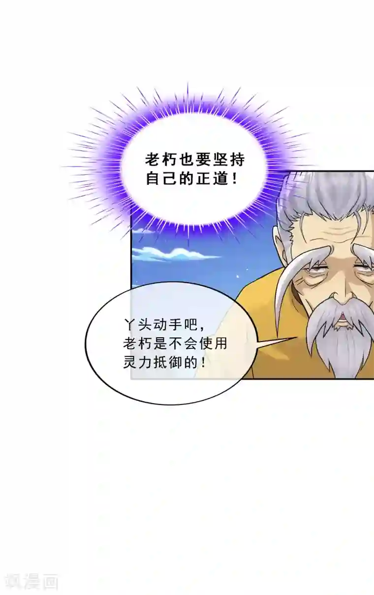 解离妖圣第134话 万全之策
