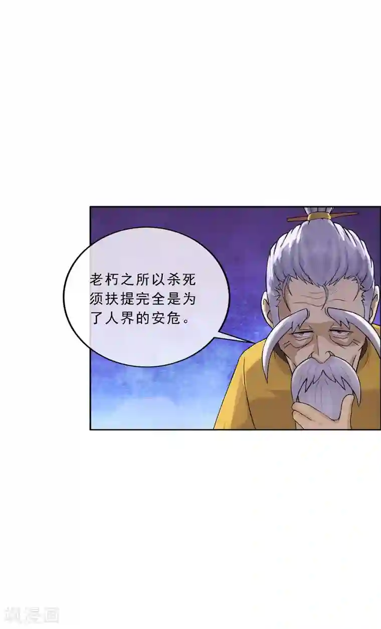 解离妖圣第134话 万全之策