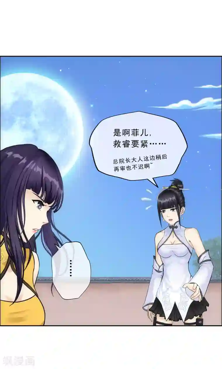 解离妖圣第134话 万全之策