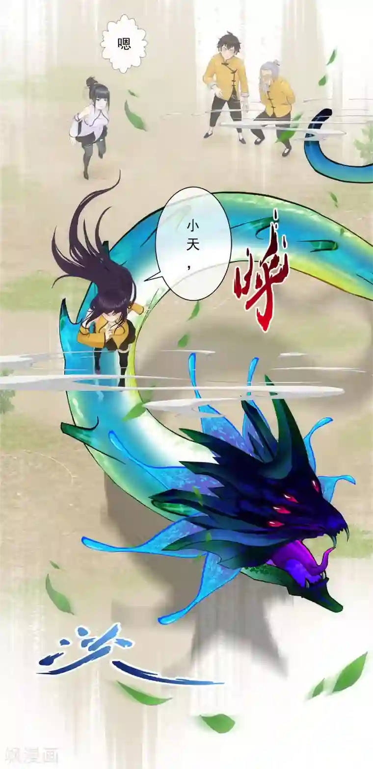 解离妖圣第134话 万全之策